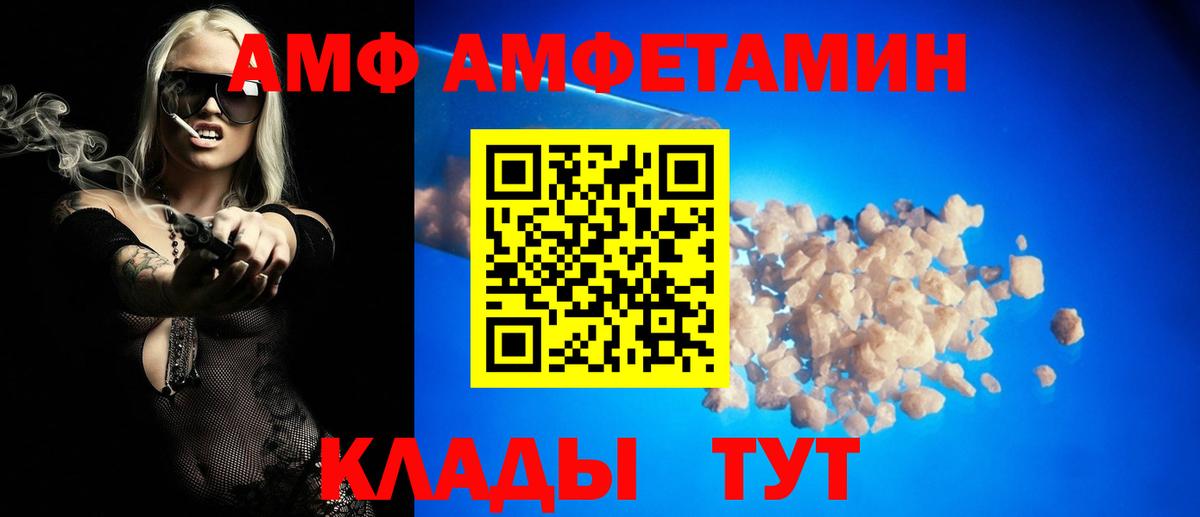 blacksprut tor  Вход с VPN  АМФЕТАМИН  Шали  АМФ 98% 
