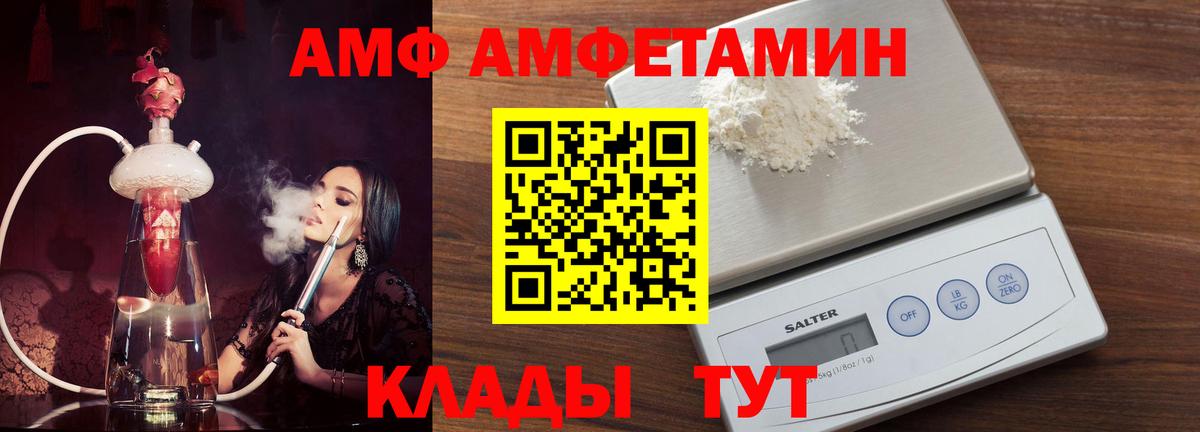 Amphetamine 97% Шали