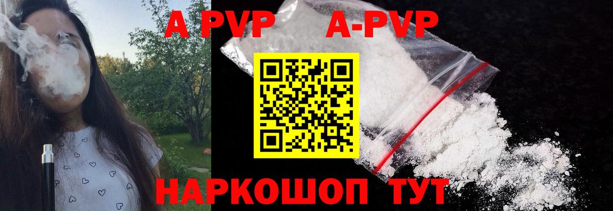 A PVP VHQ Шали