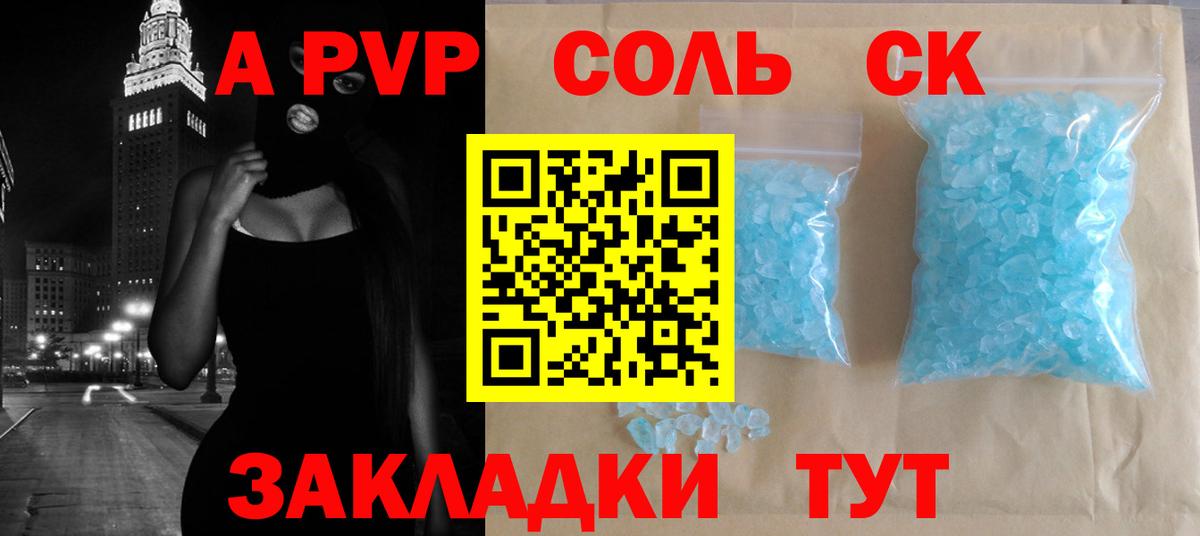 A-PVP СК  А ПВП  Шали  Вход с VPN  Alpha-PVP VHQ  APVP СК КРИС 