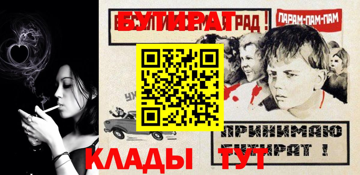 Шали  БУТИРАТ оксибутират  БУТИРАТ  Вход с VPN 