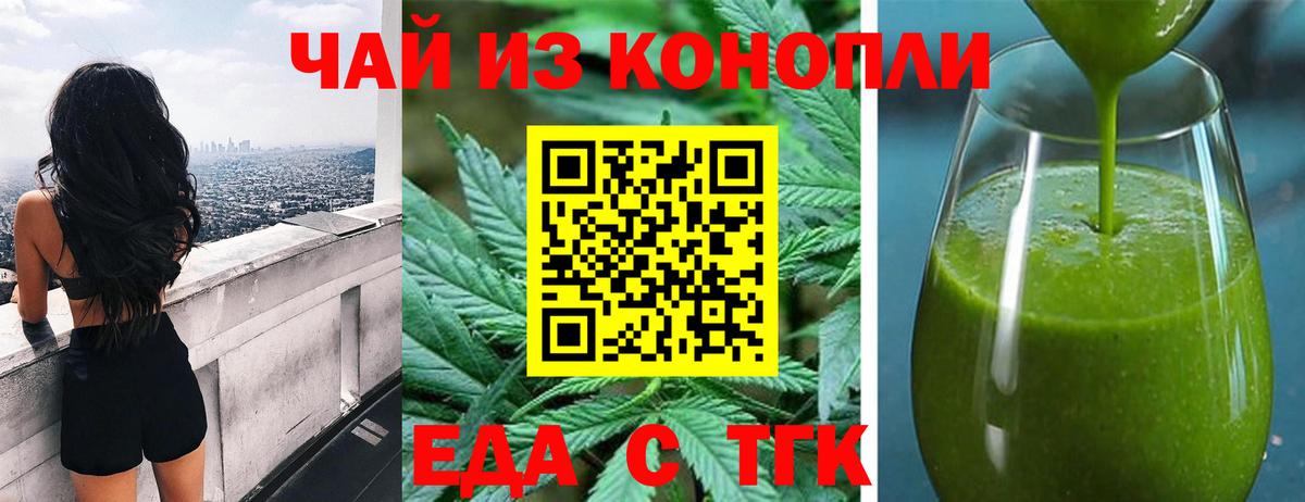 Шали  Еда ТГК марихуана  Вход с VPN 