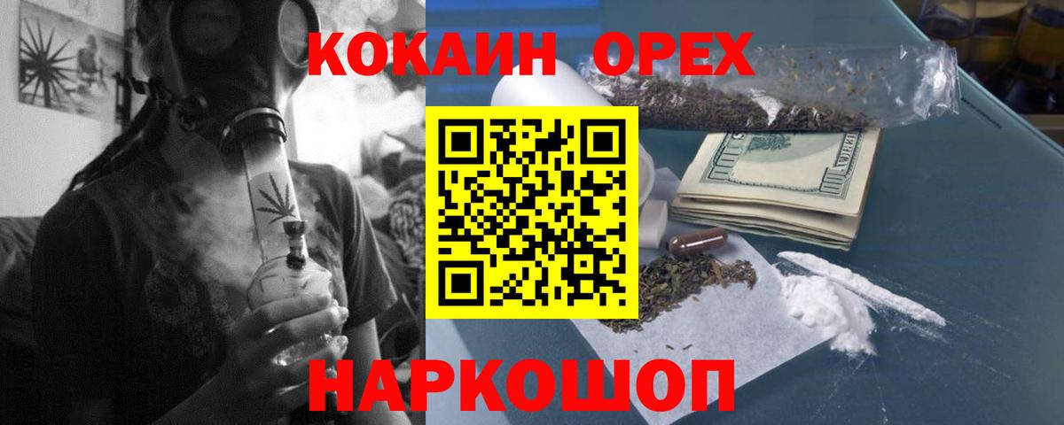 даркнет сайт  КОКАИН Колумбийский  Вход с VPN  Шали  COCAIN VHQ 