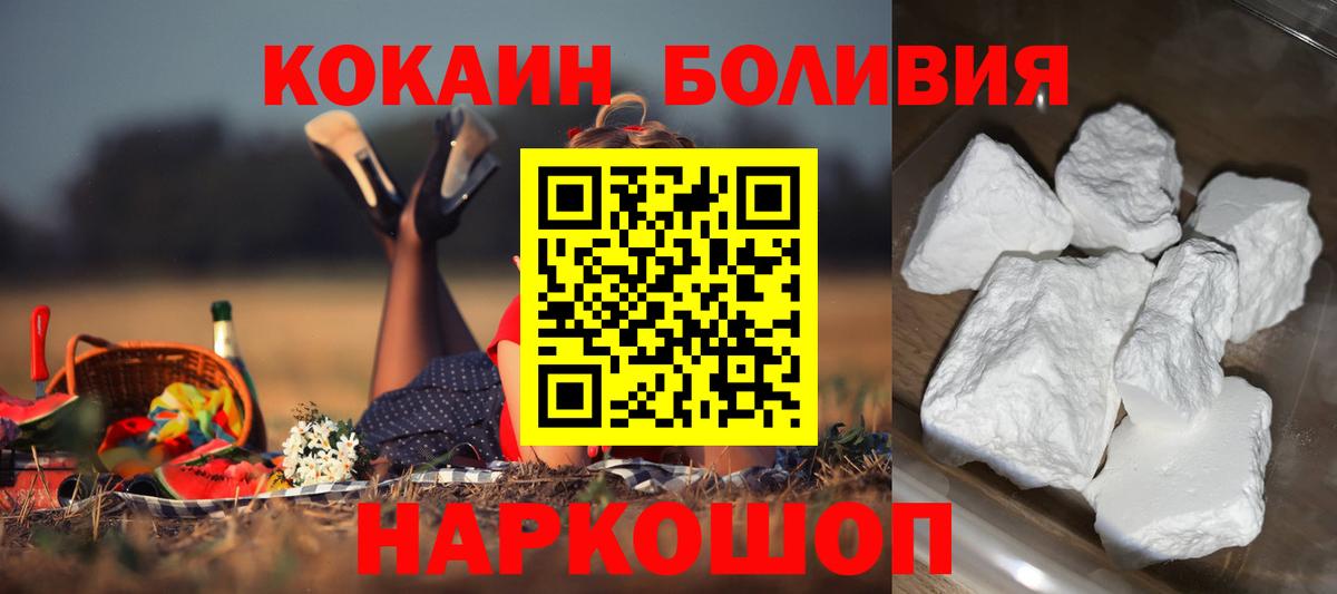 Кокаин 97% Шали