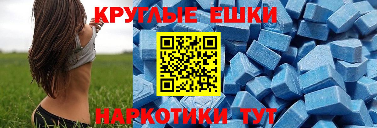 блэк спрут ССЫЛКА  Ecstasy 280мг  Шали  Вход с VPN  Ecstasy 300 mg 