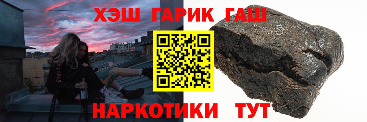 ГАШ ice o lator Шали
