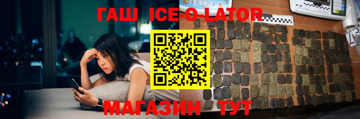 ГАШИШ хэш  Вход с VPN  Гашиш AMNESIA HAZE  Шали 