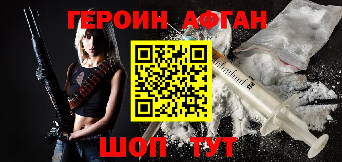 ГЕРОИН гречка  Героин  Шали  Вход с VPN 