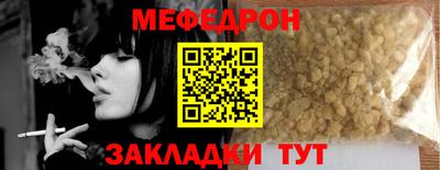прущая мука Краснокаменск
