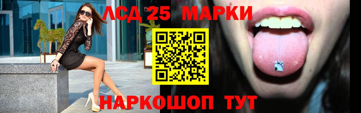 ЛСД экстази кислота  Вход с VPN  Шали 