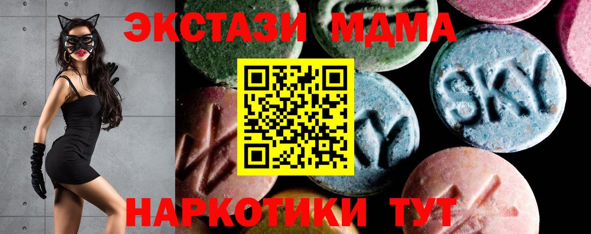 МДМА Molly Шали