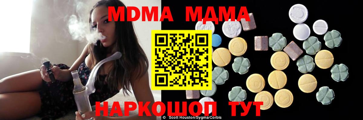 MDMA  MDMA crystal  Вход с VPN  Шали 