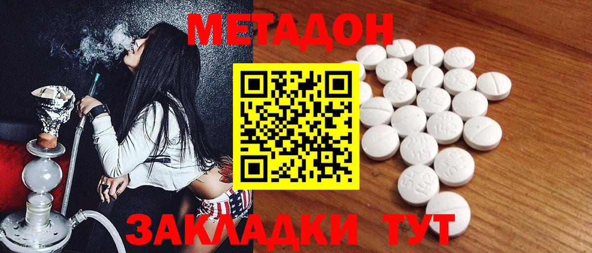 Шали  Метадон кристалл  Вход с VPN 