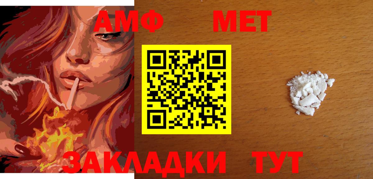 Метамфетамин Methamphetamine Шали