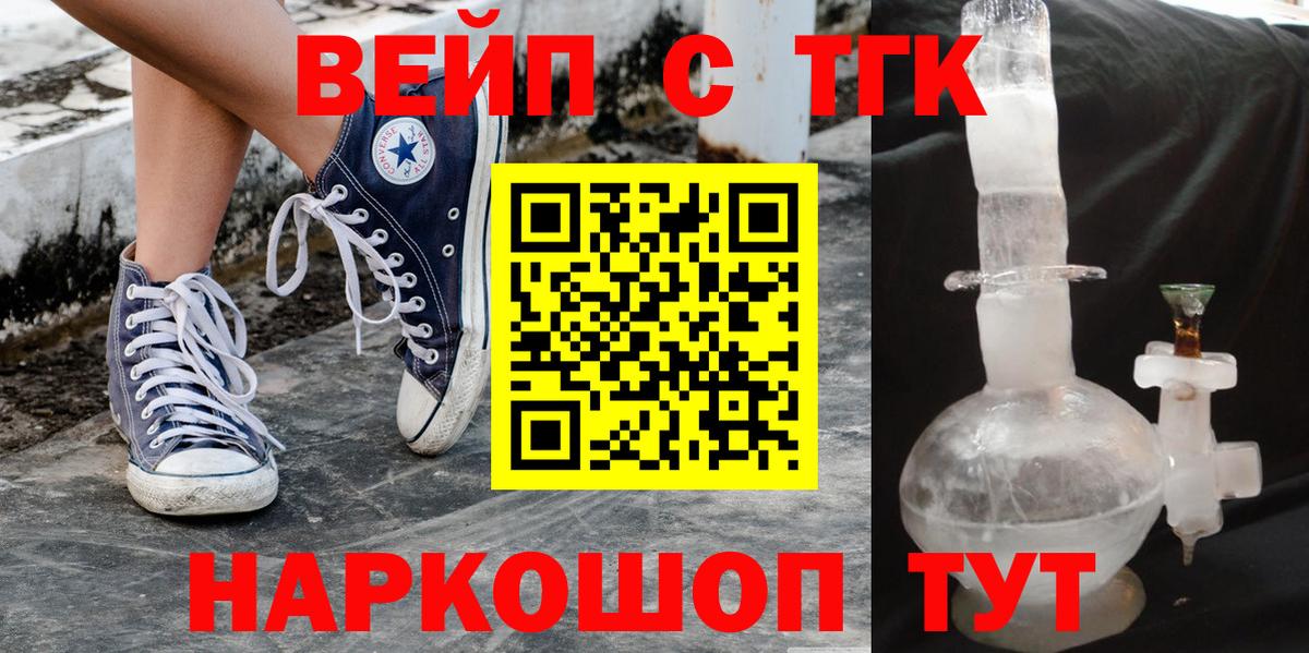Дистиллят ТГК жижа  что такое   Вход с VPN  Шали  ТГК жижа 